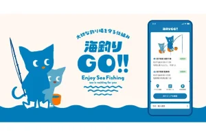 海釣りGOのロゴ